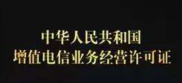 电信增值业务是什么意思?电信增值业务包括哪些内容?