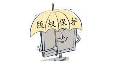 版权保护有什么意义,版权保护的利弊有哪些?