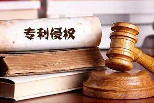 专利侵权判定原则是什么,法律规定如何赔偿? 专利侵权判定原则是什么,法律规定如何赔偿?