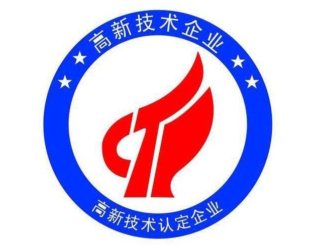 企业申请认定高新技术所得税需要哪些材料?