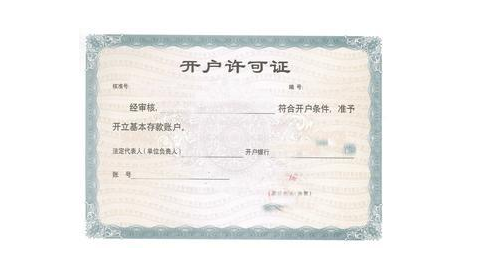 西城银行开户 银行开户