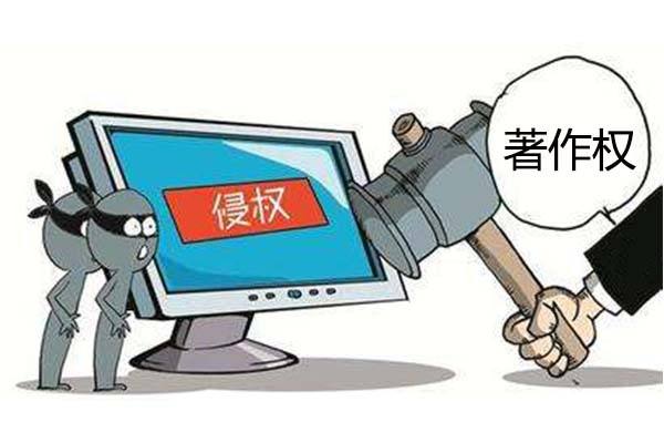 著作权侵权的种类有哪些,著作权侵权如何赔偿? 著作权侵权的种类有哪些,著作权侵权如何赔偿?