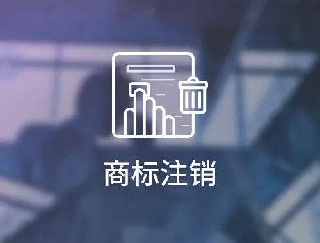 公司注销了,公司的商标应该如何处理? 公司注销了,公司的商标应该如何处理?