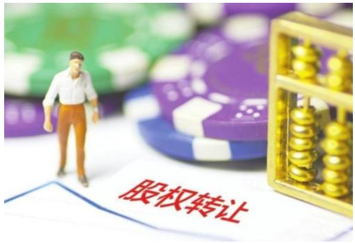西城地税股权转让 地税股权转让
