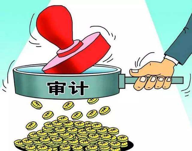 审计公司如何进行财务审计,为何要有财务审计? 审计公司如何进行财务审计,为何要有财务审计?