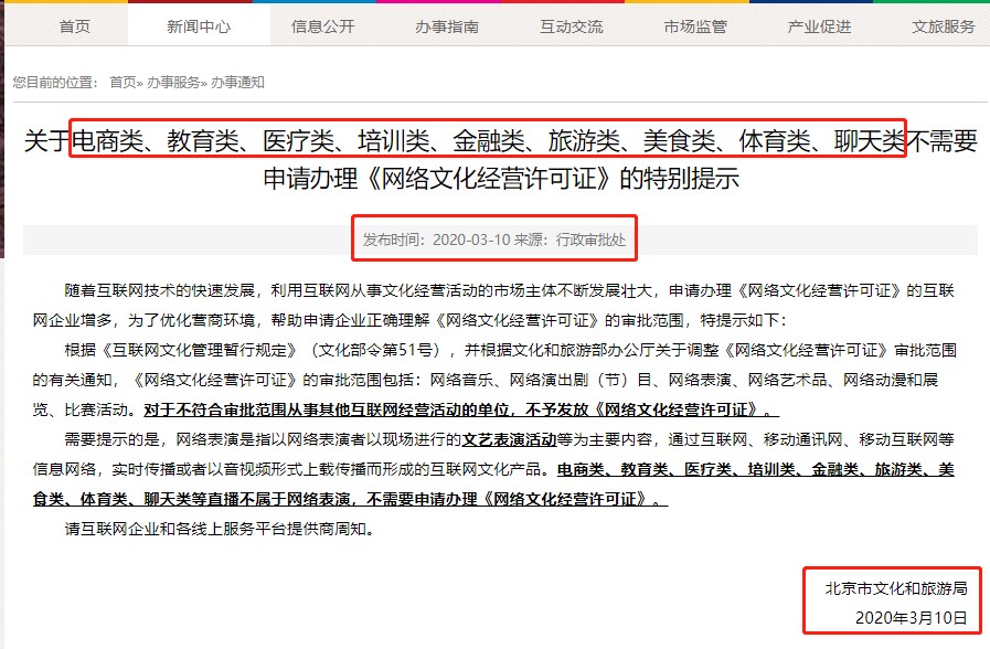 北京文化旅游局 北京文化旅游局
