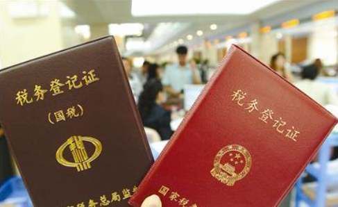 办理税务登记证流程 办理税务登记证流程