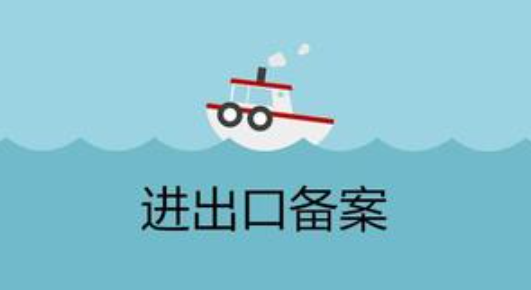 新申办北京进出口权备案的流程及材料