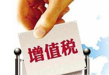 增值税一般纳税人的资格认定 增值税一般纳税人的资格认定