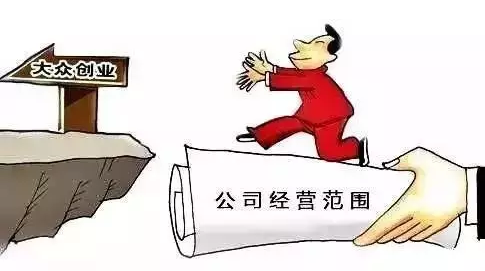 创业者对公司经营范围需要注意的事项? 创业者对公司经营范围需要注意的事项?