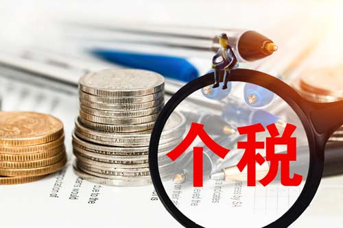 个人所得税为什么要年度汇算清缴? 个人所得税为什么要年度汇算清缴?