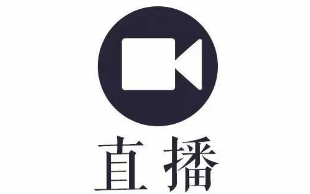 直播类网络文化经营许可证有哪些类目,如何办理? 直播类网络文化经营许可证有哪些类目,如何办理?