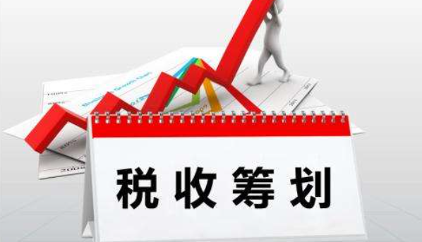 税收筹划-企业税收筹划的风险及防范方法 税收筹划-企业税收筹划的风险及防范方法
