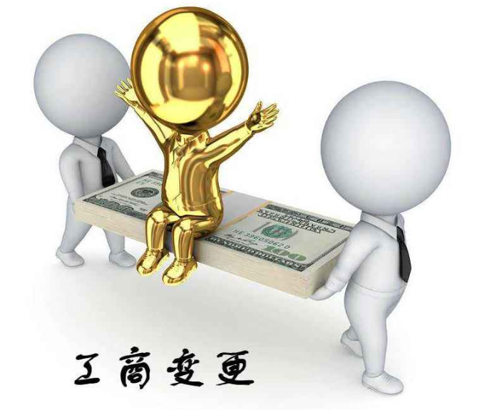 企业工商变更不同的项目需要准备哪些材料？