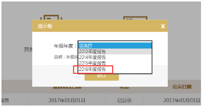 上海企业工商年检网上申报系统具体流程