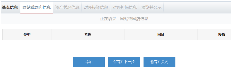 上海企业工商年检网上申报系统具体流程