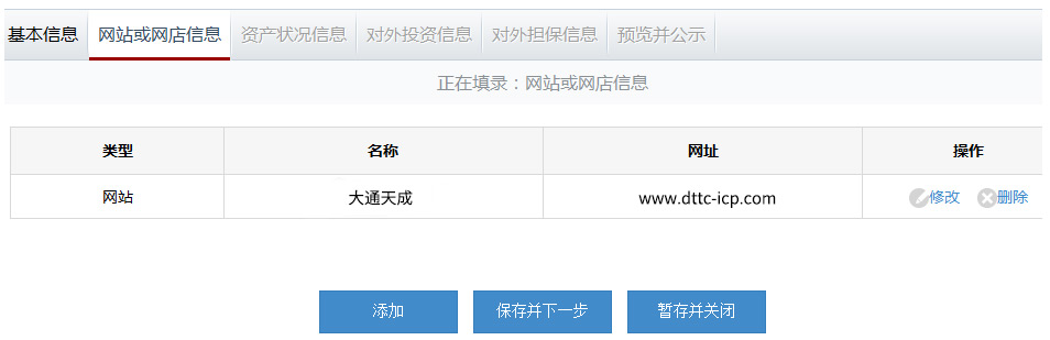 上海企业工商年检网上申报系统具体流程