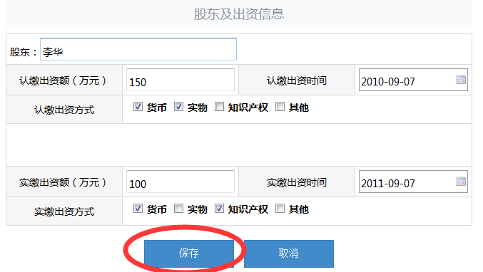 上海企业工商年检网上申报系统具体流程