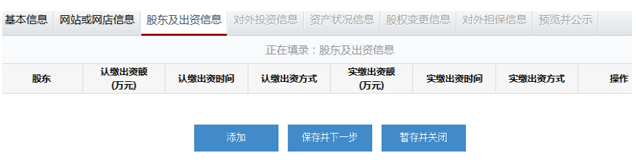 上海企业工商年检网上申报系统具体流程