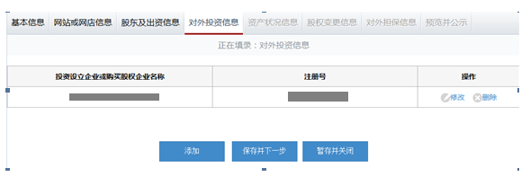 上海企业工商年检网上申报系统具体流程