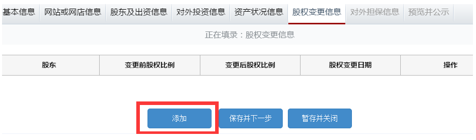 上海企业工商年检网上申报系统具体流程