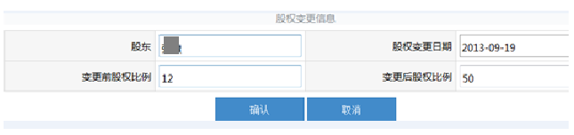 上海企业工商年检网上申报系统具体流程