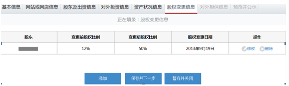 上海企业工商年检网上申报系统具体流程