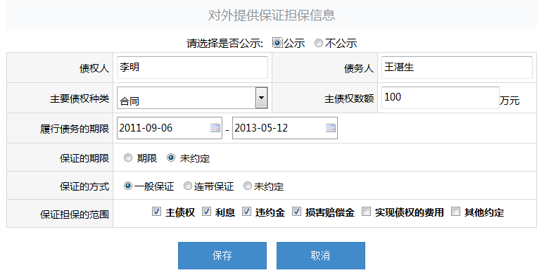 上海企业工商年检网上申报系统具体流程