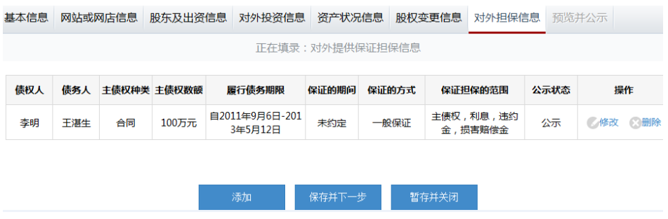 上海企业工商年检网上申报系统具体流程