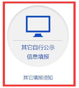 上海企业工商年检网上申报系统具体流程