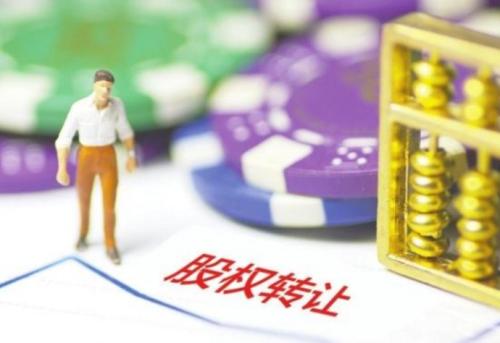 公司转让(全国中小企业股份转让系统有限责任公司) 公司转让(全国中小企业股份转让系统有限责任公司)