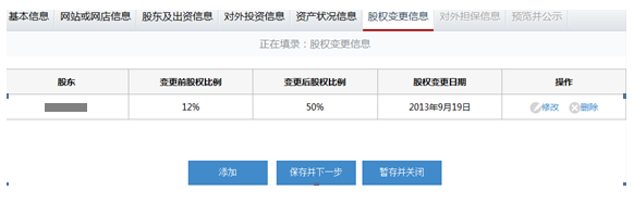 广州企业年检网上申报操作流程介绍