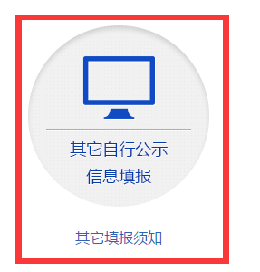 广州企业年检网上申报操作流程介绍
