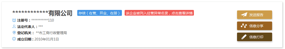 广州企业工商年报网上操作流程说明 广州企业工商年报网上操作流程说明