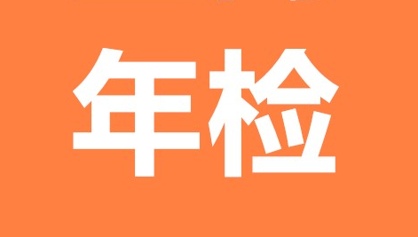 工商注册公司设立验资(香港公司年检多少钱) 工商注册公司设立验资(香港公司年检多少钱)