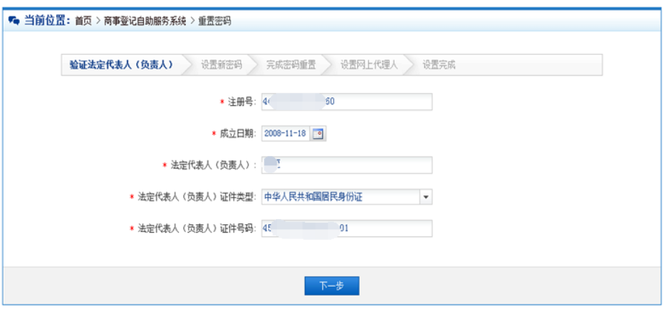 企业网上工商年报用户注册登录流程介绍 企业网上工商年报用户注册登录流程介绍