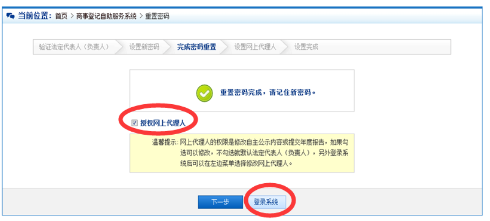 企业网上工商年报用户注册登录流程介绍 企业网上工商年报用户注册登录流程介绍