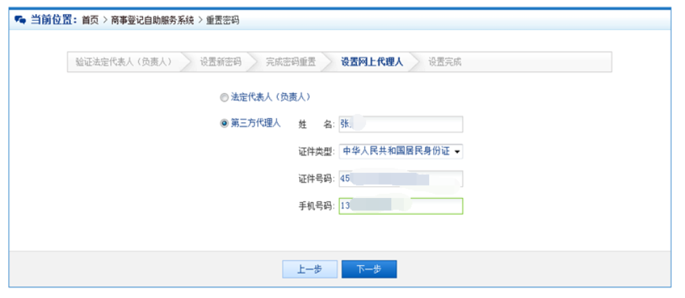企业网上工商年报用户注册登录流程介绍 企业网上工商年报用户注册登录流程介绍