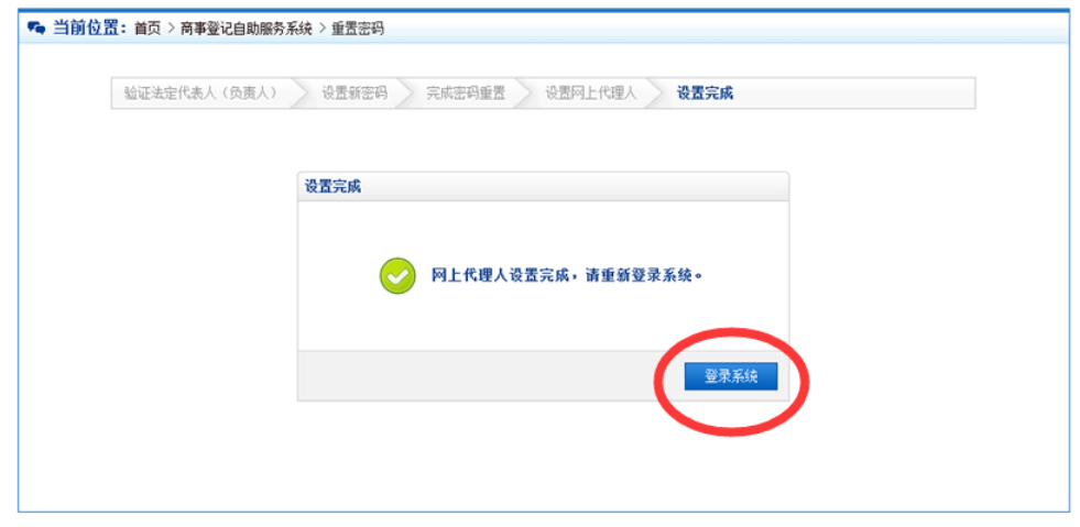 企业网上工商年报用户注册登录流程介绍 企业网上工商年报用户注册登录流程介绍