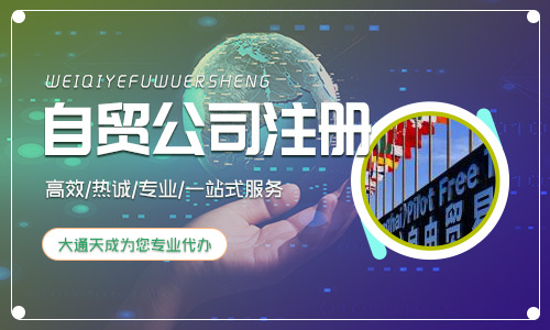 海南注册公司流程,注册公司地址要求 海南注册公司流程,注册公司地址要求