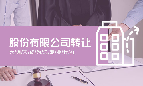 股权转让协议(合同),股权转让个人所得税