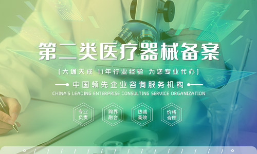二类医疗器械备案流程,需要什么材料