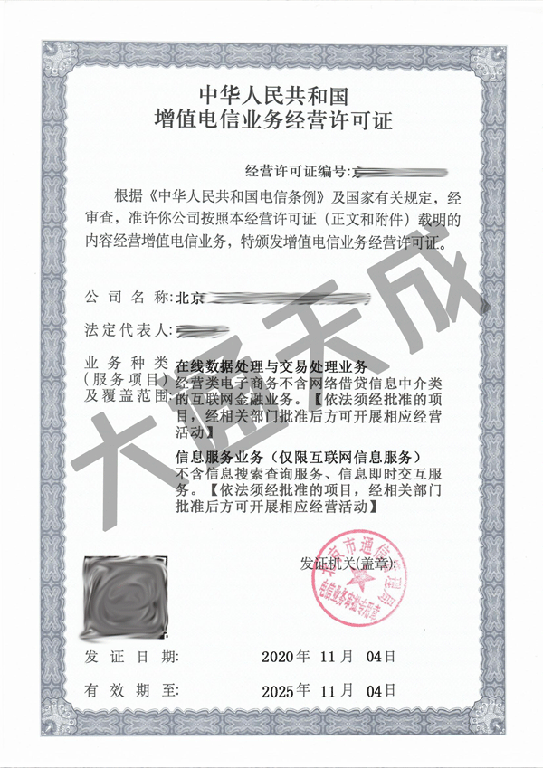 ICP许可证年检怎么做,年审需要准备哪些材料 ICP许可证年检怎么做,年审需要准备哪些材料