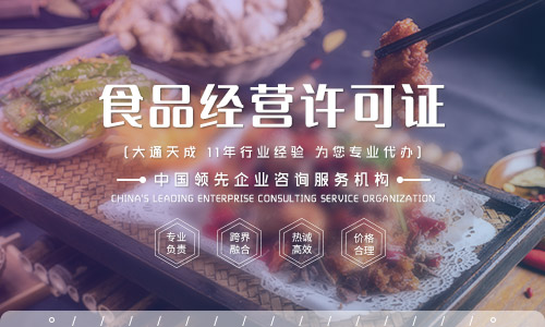 办食品经营许可证需要什么材料，食品经营许可证范围分类