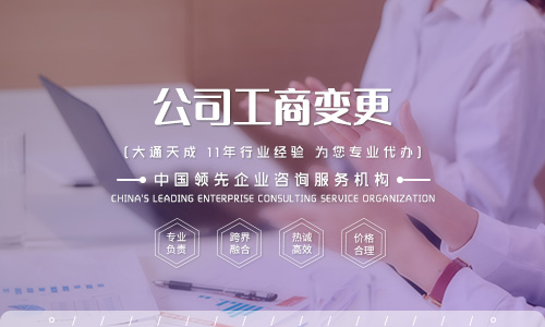 2021年变更公司法人需要多久(北京公司变更法人的流程)