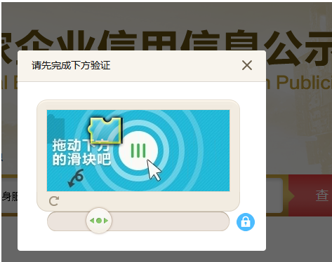 企业注册资金查询，企业注册资金怎么查询2.png