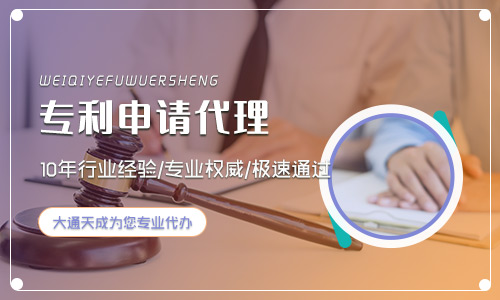 三大知识点解读专利申请流程(发明专利申请大概需要多少钱)
