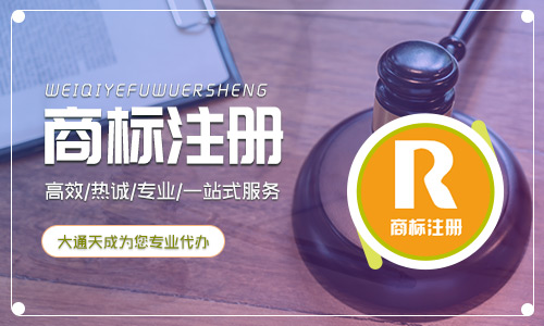 商标使用不规范的情况有哪些(商标不规范使用会存在什么风险)