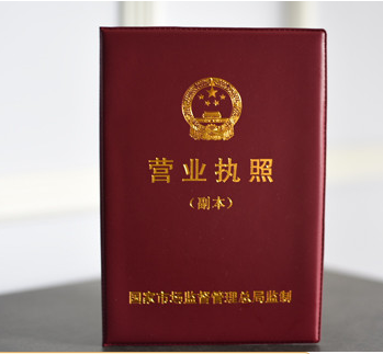 营业执照丢失(营业执照丢失补办流程)