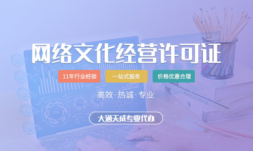 网络文化经营许可证真假(网络文化经营许可证如何辨别真伪) 网络文化经营许可证真假(网络文化经营许可证如何辨别真伪)